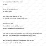 ব্ল্যাক কফি (Block Coffee) – ishraq Ahmed - Thumbnail Image 2