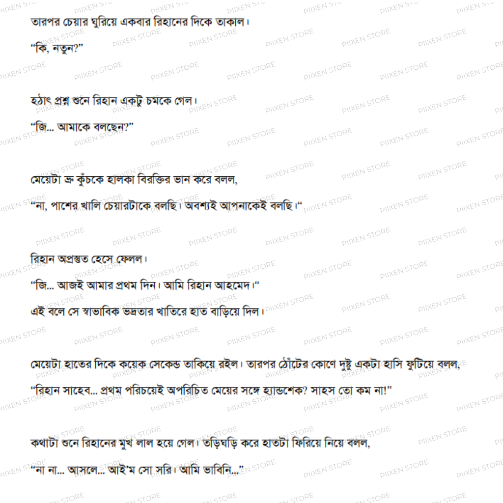 ব্ল্যাক কফি (Block Coffee) – ishraq Ahmed - Image 2