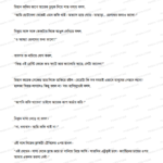 ব্ল্যাক কফি (Block Coffee) – ishraq Ahmed - Thumbnail Image 3