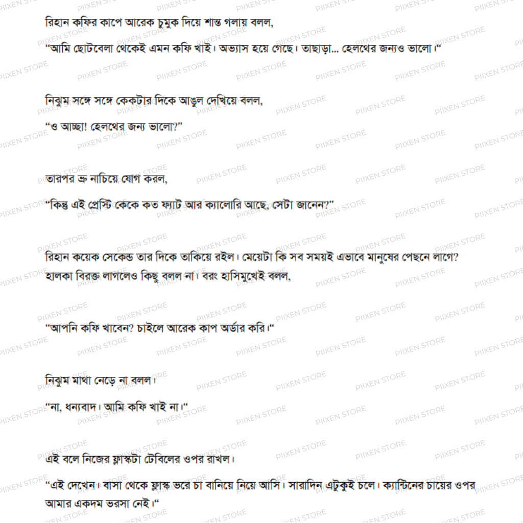 ব্ল্যাক কফি (Block Coffee) – ishraq Ahmed - Image 3