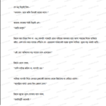 ব্ল্যাক কফি (Block Coffee) – ishraq Ahmed - Thumbnail Image 4