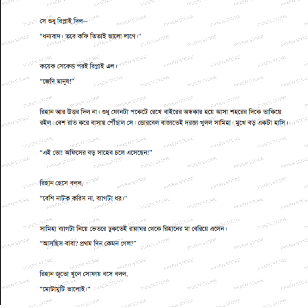 ব্ল্যাক কফি (Block Coffee) – ishraq Ahmed - Image 4