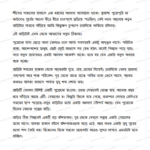 দরজা (Dorja) - ishraq Ahmed - Thumbnail Image 2