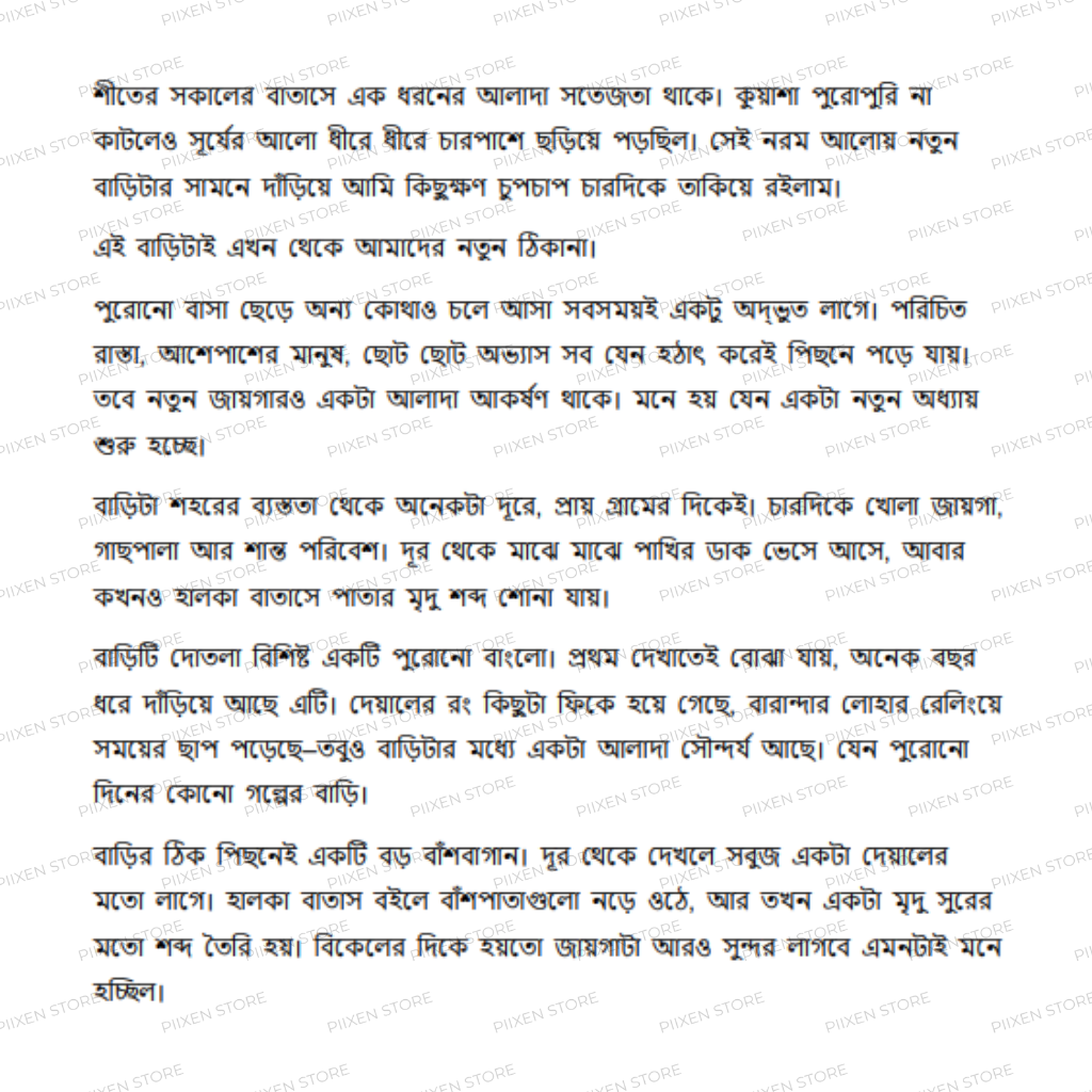 দরজা (Dorja) - ishraq Ahmed - Image 2