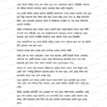 দরজা (Dorja) - ishraq Ahmed - Thumbnail Image 3