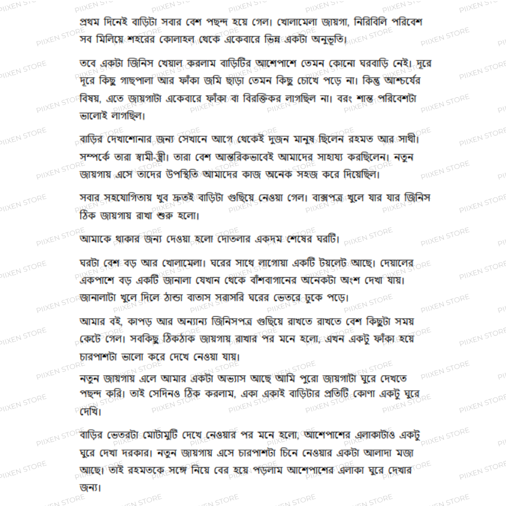 দরজা (Dorja) - ishraq Ahmed - Image 3
